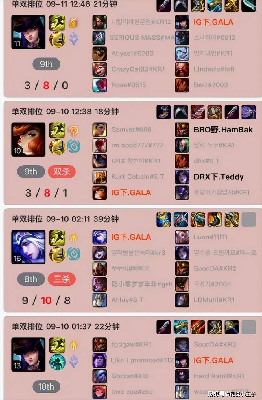 IG血洗EG，Meiko团战一打五宿敌对决小组赛，点燃全场激情